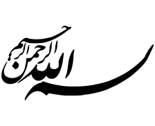 طرح بسم الله